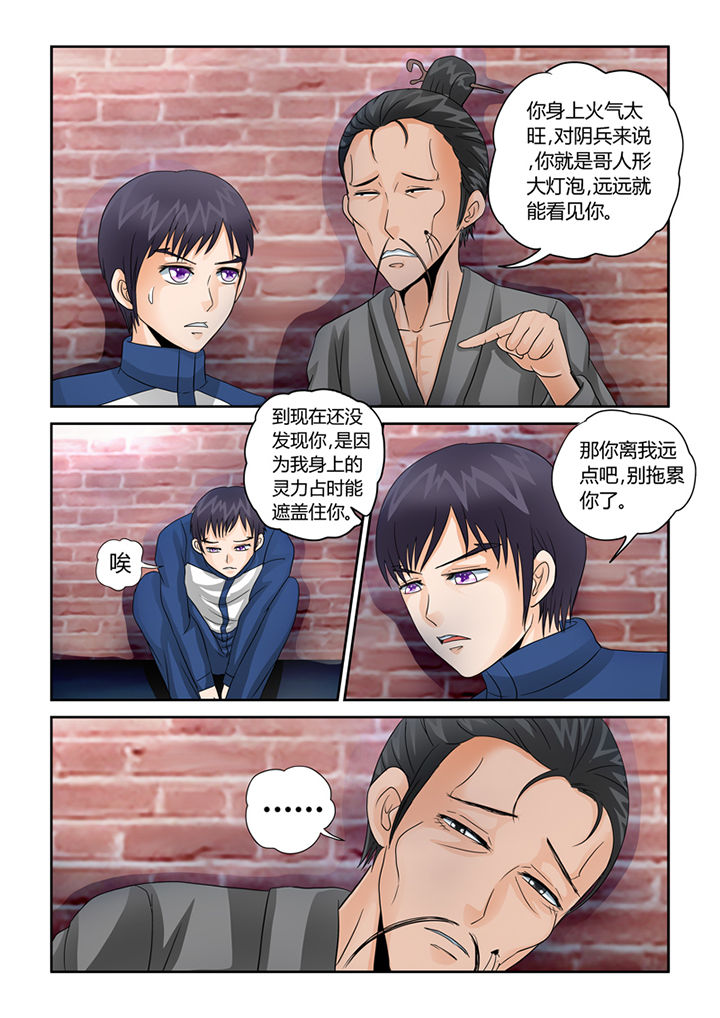 吾家猫猫大人漫画,第36章：阴兵过境1图