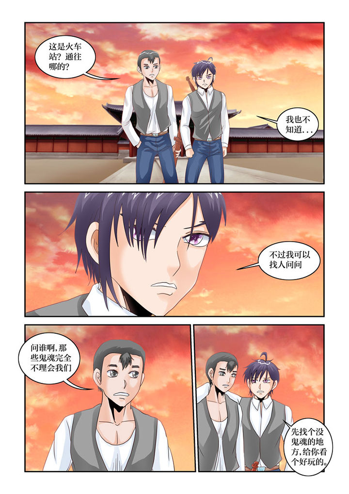 吾家猫猫大人漫画,第73章：三途川火车站4图