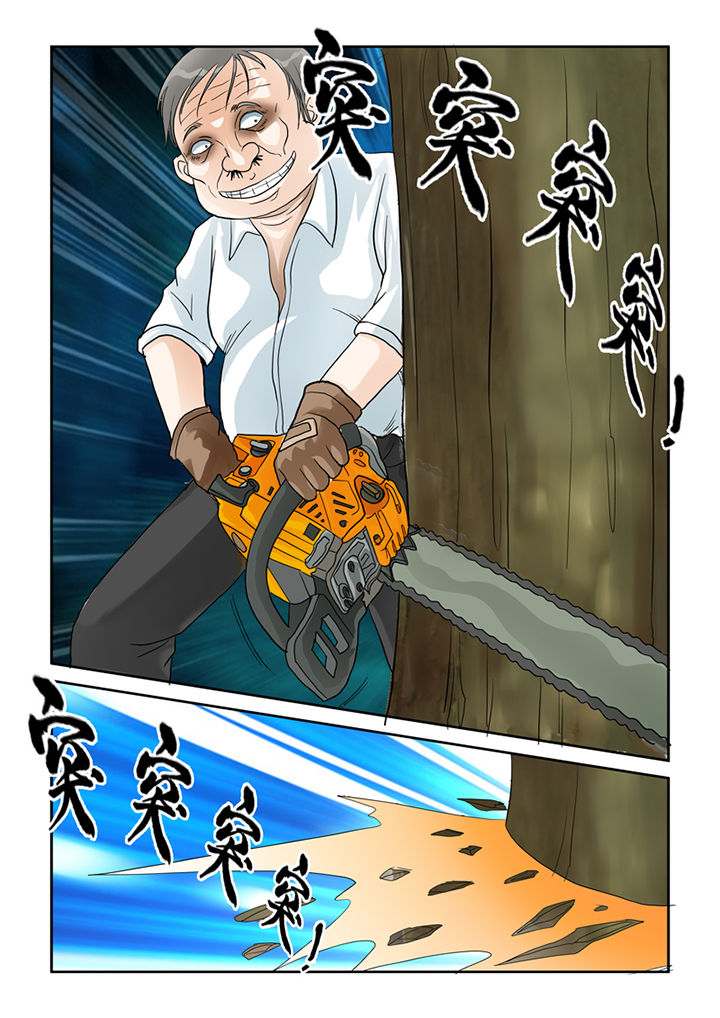 吾家猫猫大人漫画,第22章：魔现5图