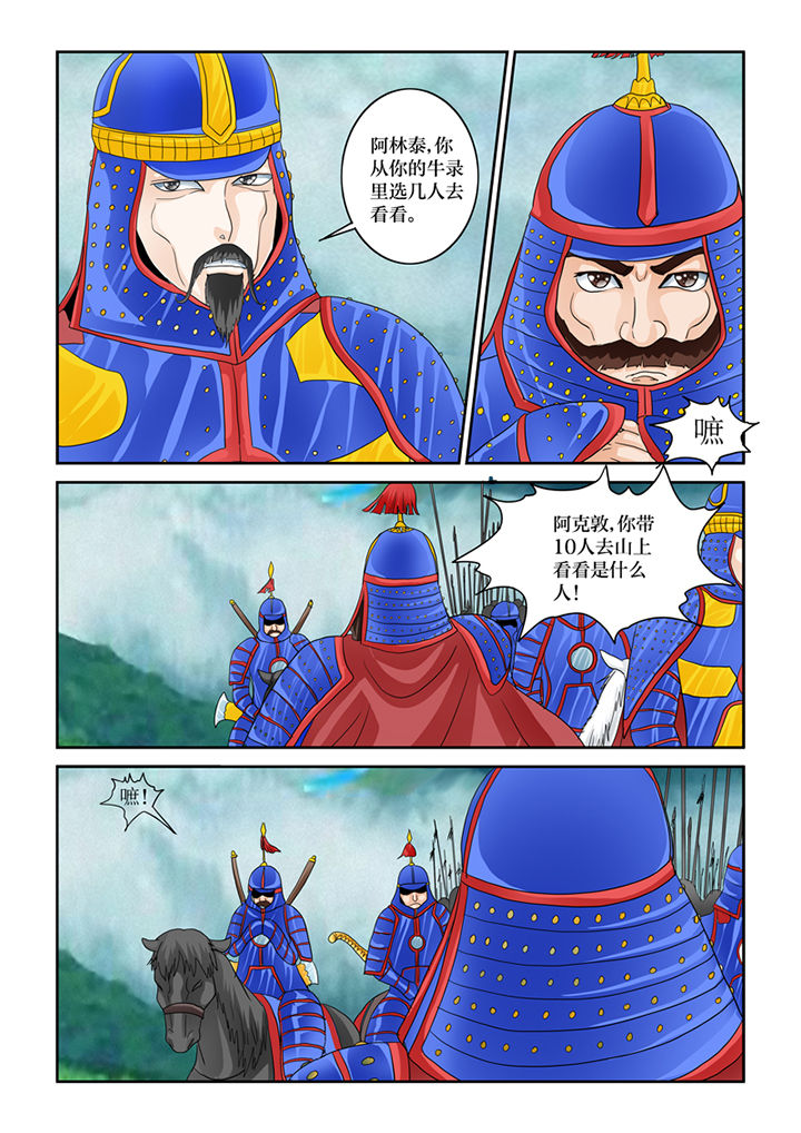 吾家猫猫大人漫画,第58章：书生杀人4图