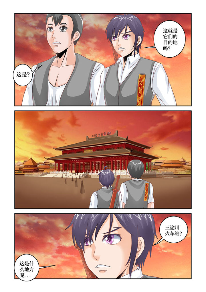 吾家猫猫大人漫画,第73章：三途川火车站4图