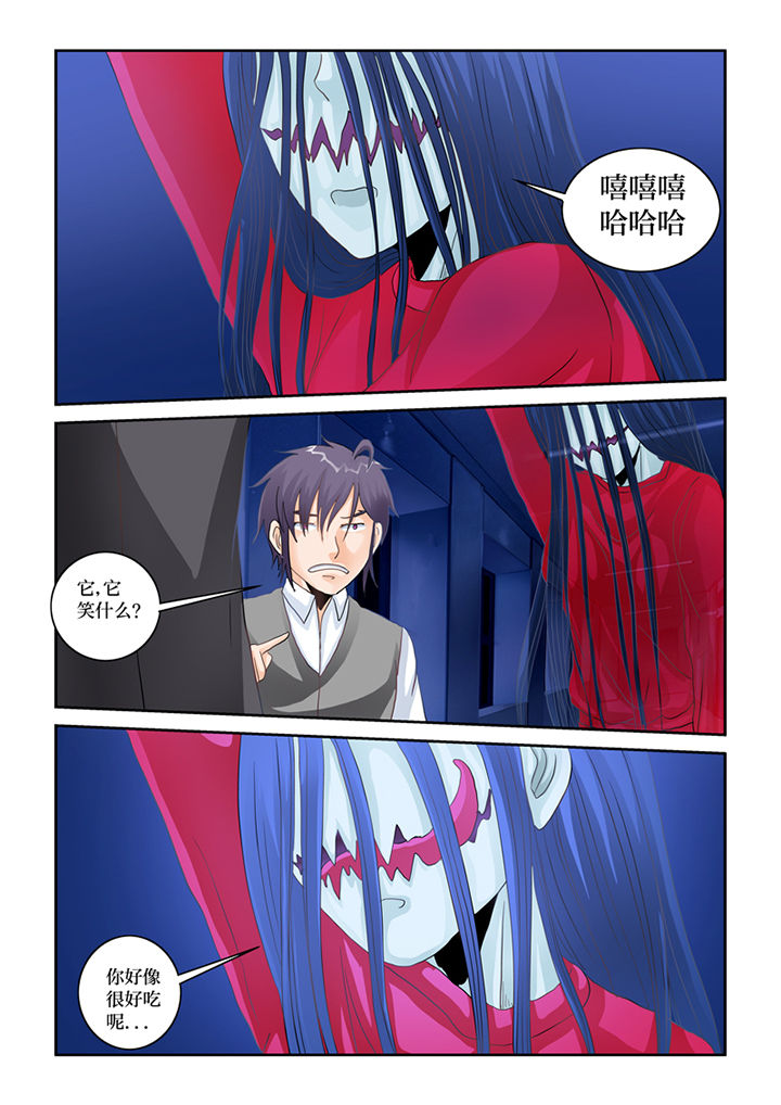 猫猫大人合集漫画,第75章：鬼母4图