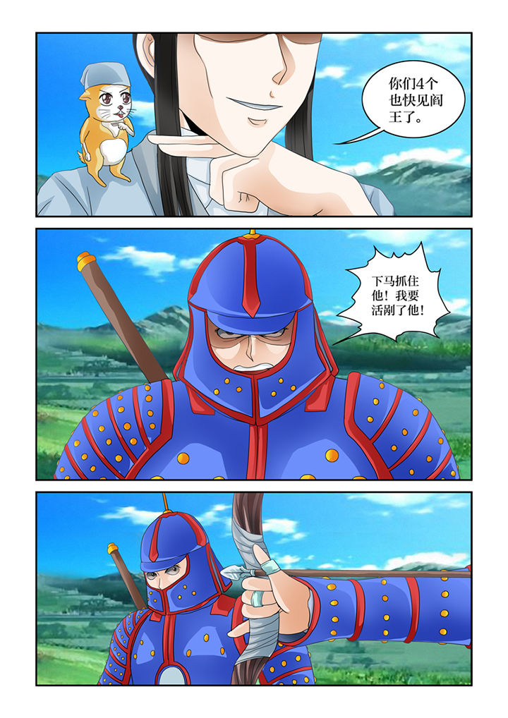 猫猫大人日文漫画,第59章：有死而已5图