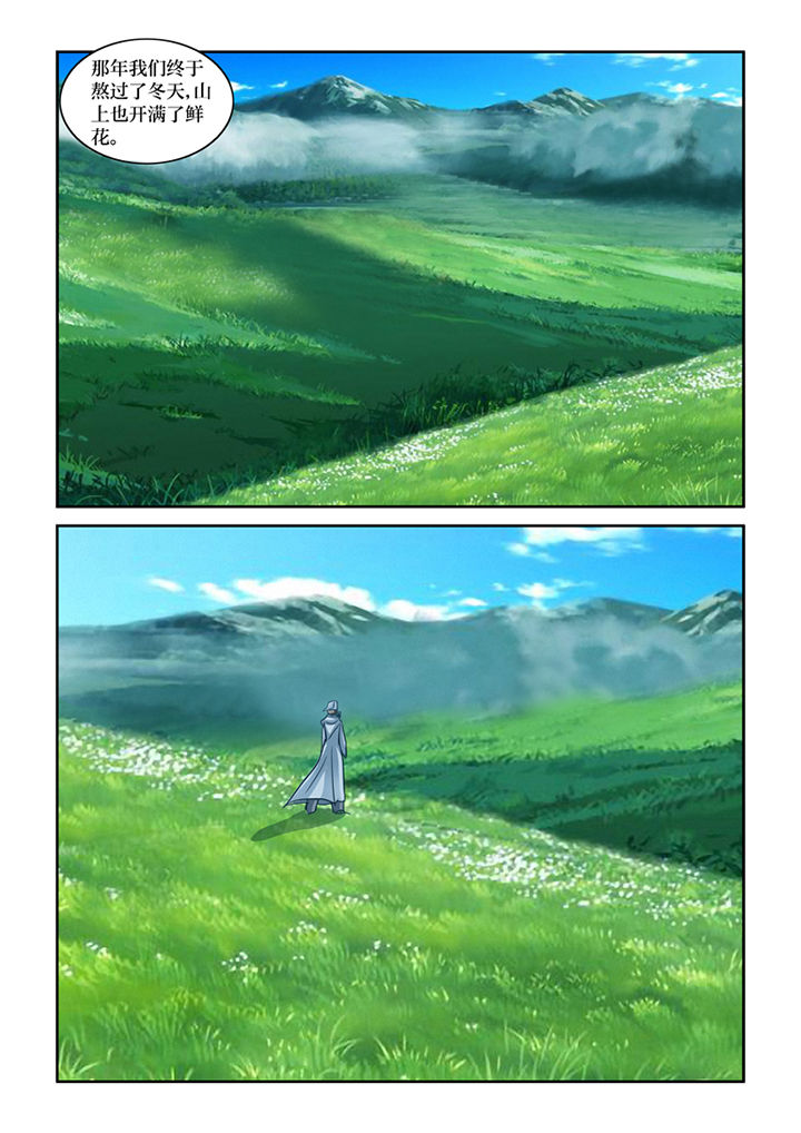 吾家猫漫画,第57章：招财进宝3图