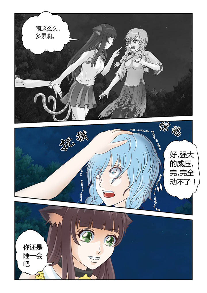 吾家猫猫大人漫画,第12章：天地玄门开1图