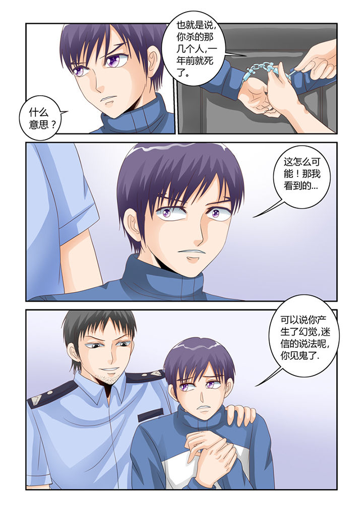 吾家猫猫大人漫画,第53章：人心2图