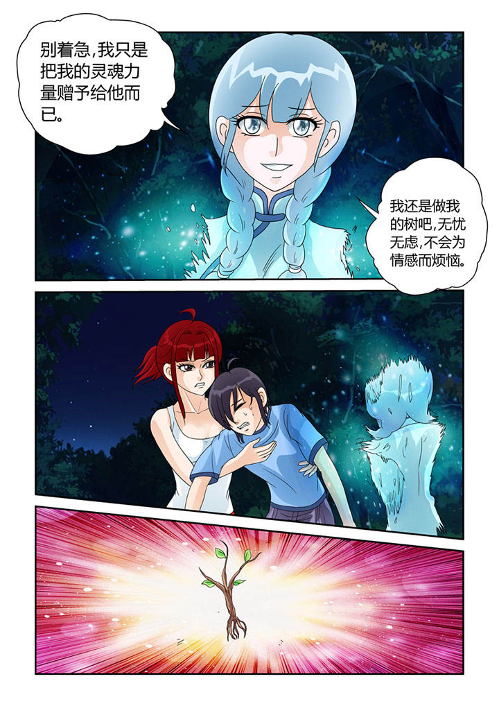 第21章：树妖的馈赠3