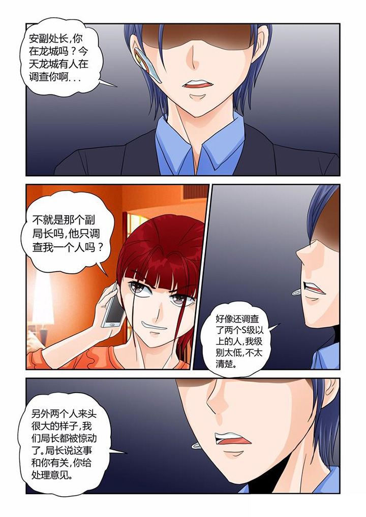 吾家猫猫大人漫画,第31章：业报5图