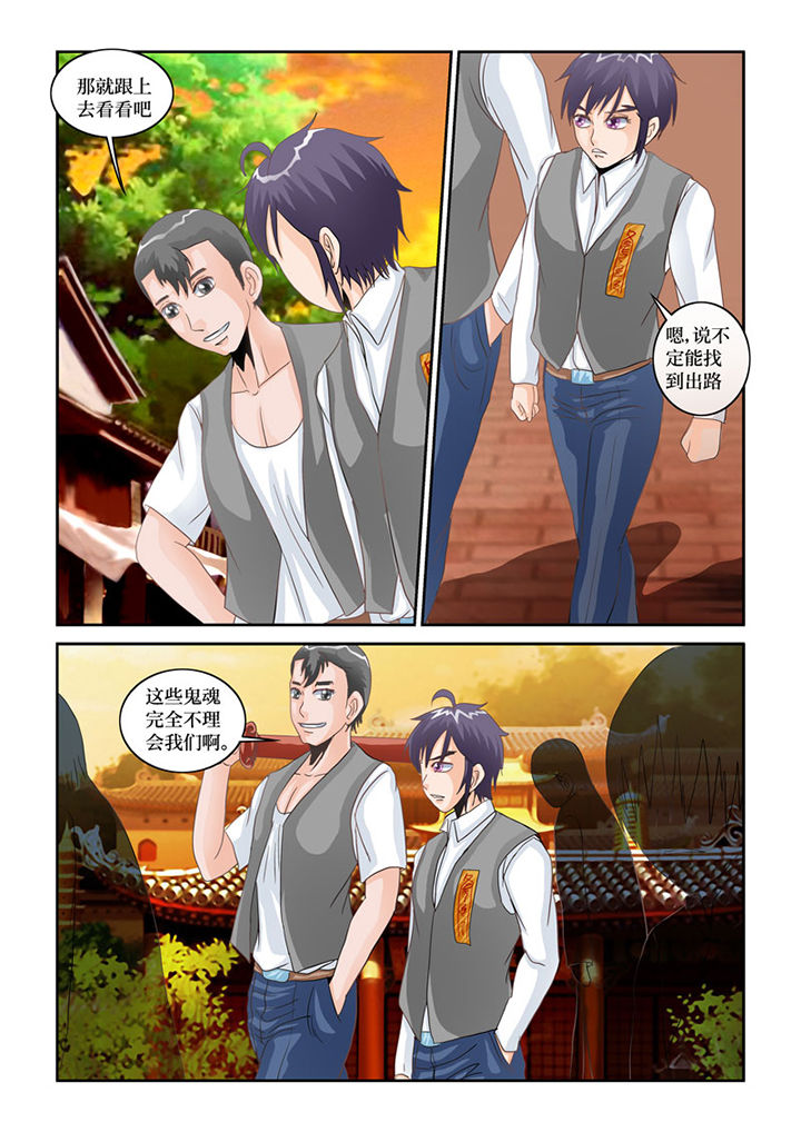 吾家猫猫大人漫画,第73章：三途川火车站3图