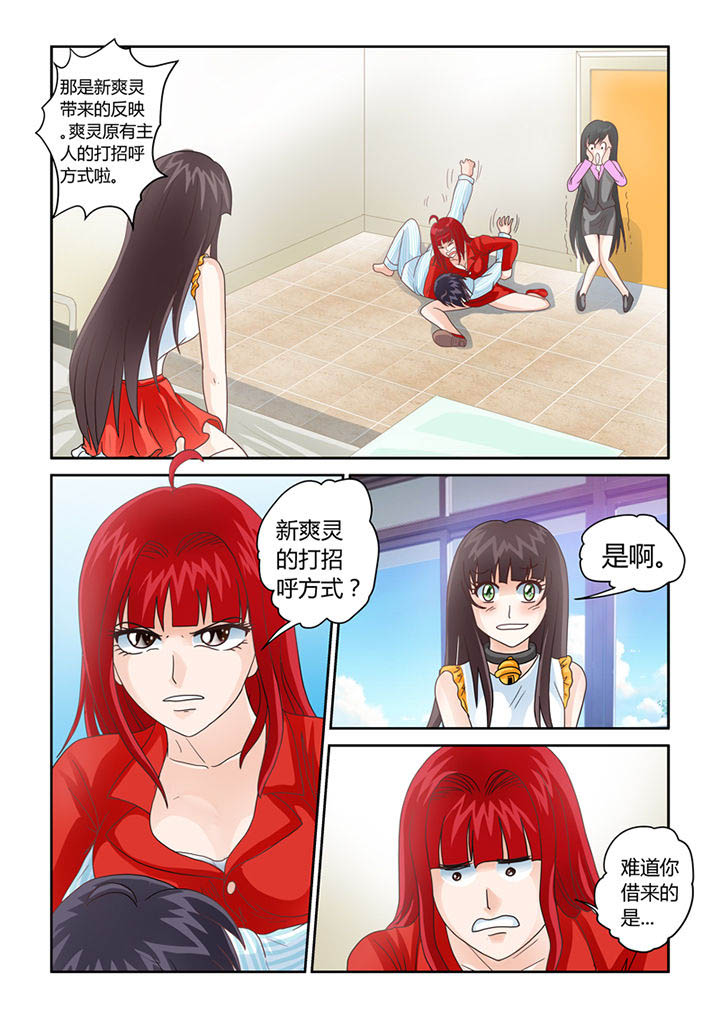 猫猫大人日文漫画,第10章：我不是狗！5图