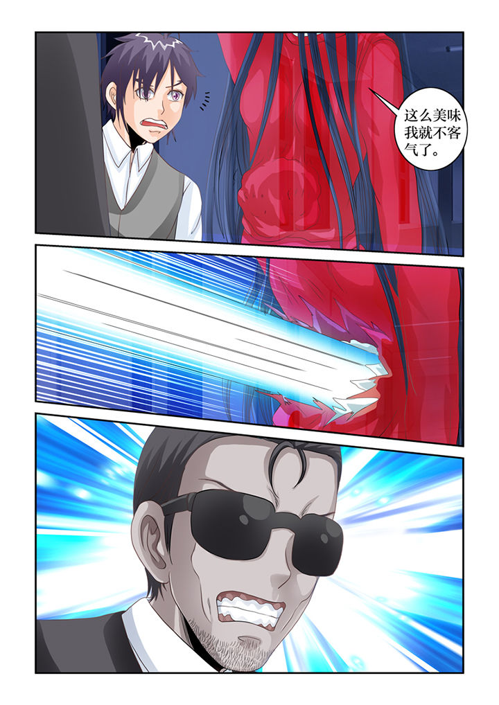 猫猫大人合集漫画,第75章：鬼母5图