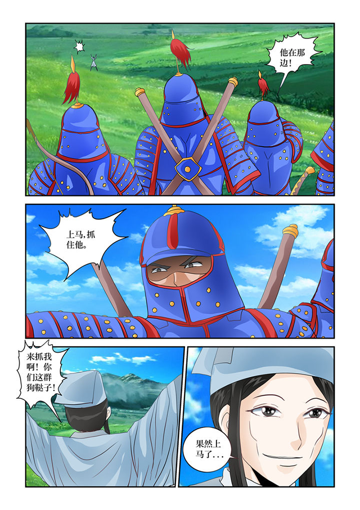 吾家猫猫大人漫画,第59章：有死而已2图