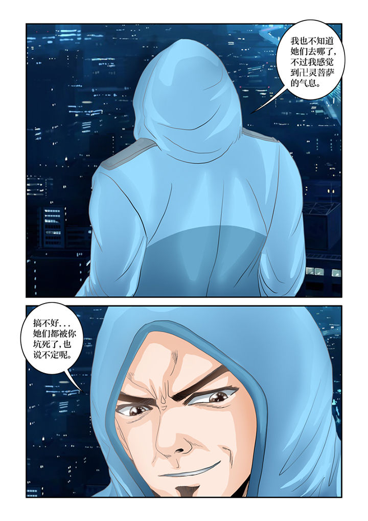 吾家猫漫画,第69章：混血乌鸦？2图