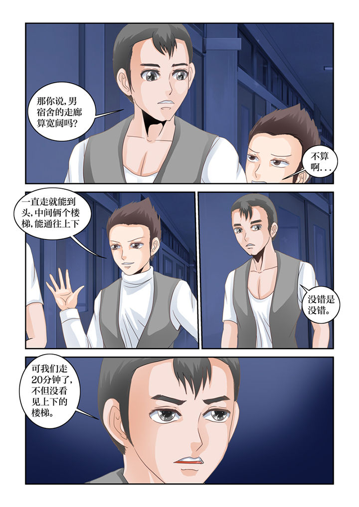 猫猫大人完整视频漫画,第72章：鬼打墙1图