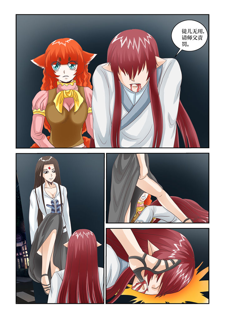 吾家猫猫大人漫画,第68章：青椤2图