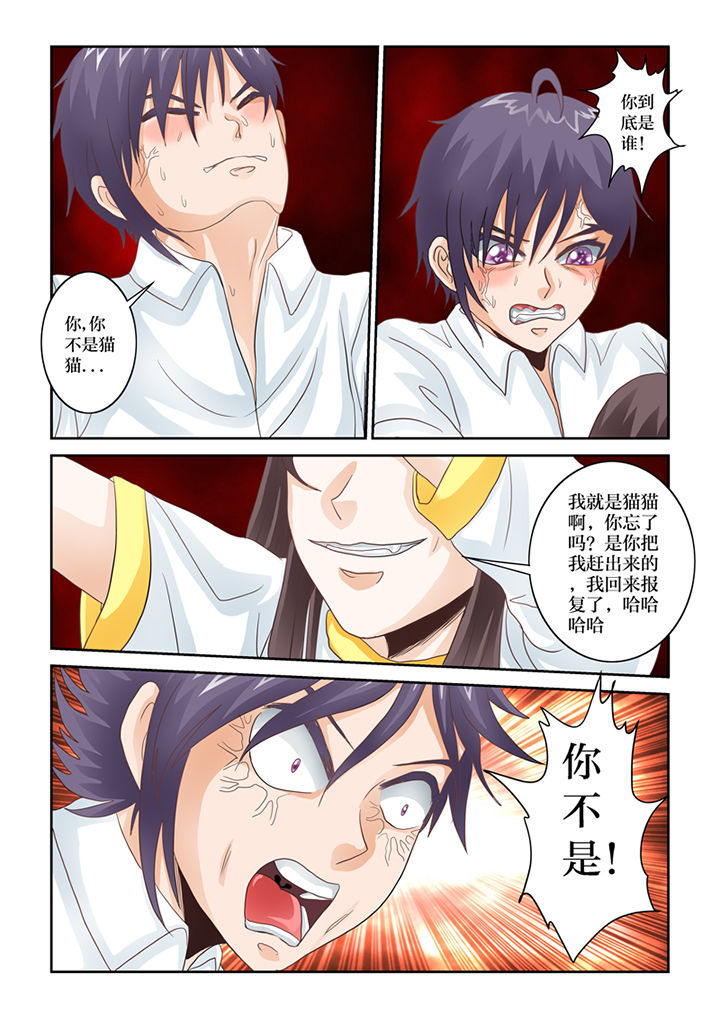 吾家猫猫大人漫画,第66章：猫猫回家了（1）3图