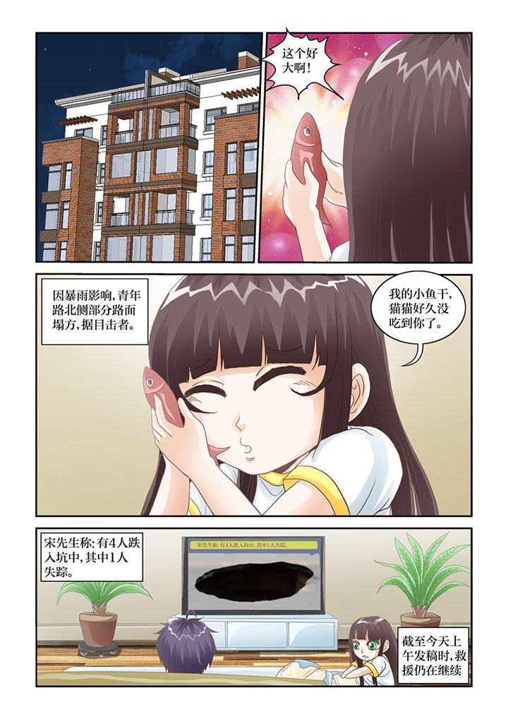吾家猫猫大人漫画,第68章：青椤2图
