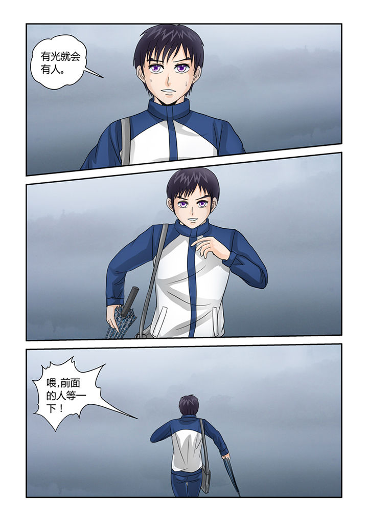 吾家猫猫大人漫画,第35章：血雨4图