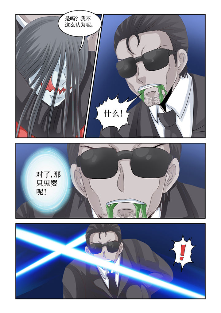 猫猫大人日文漫画,第76章：鬼婴5图