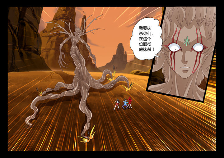 吾家猫猫大人漫画,第15章：奢望而已5图