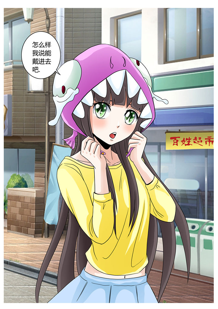 猫猫大人图片漫画,第5章：买买买1图