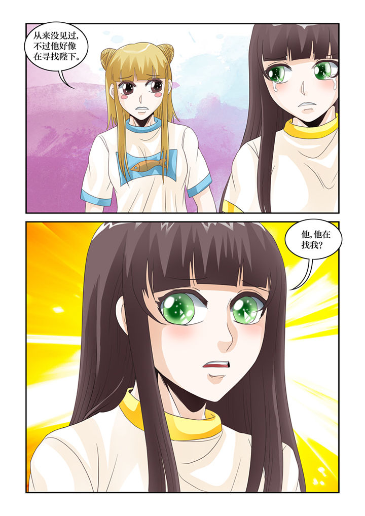 吾家猫猫大人漫画,第62章：误会2图