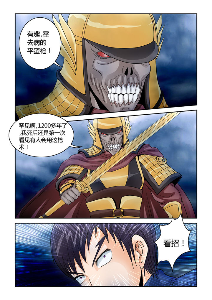 吾家猫猫大人漫画,第38章：挑战（一）5图