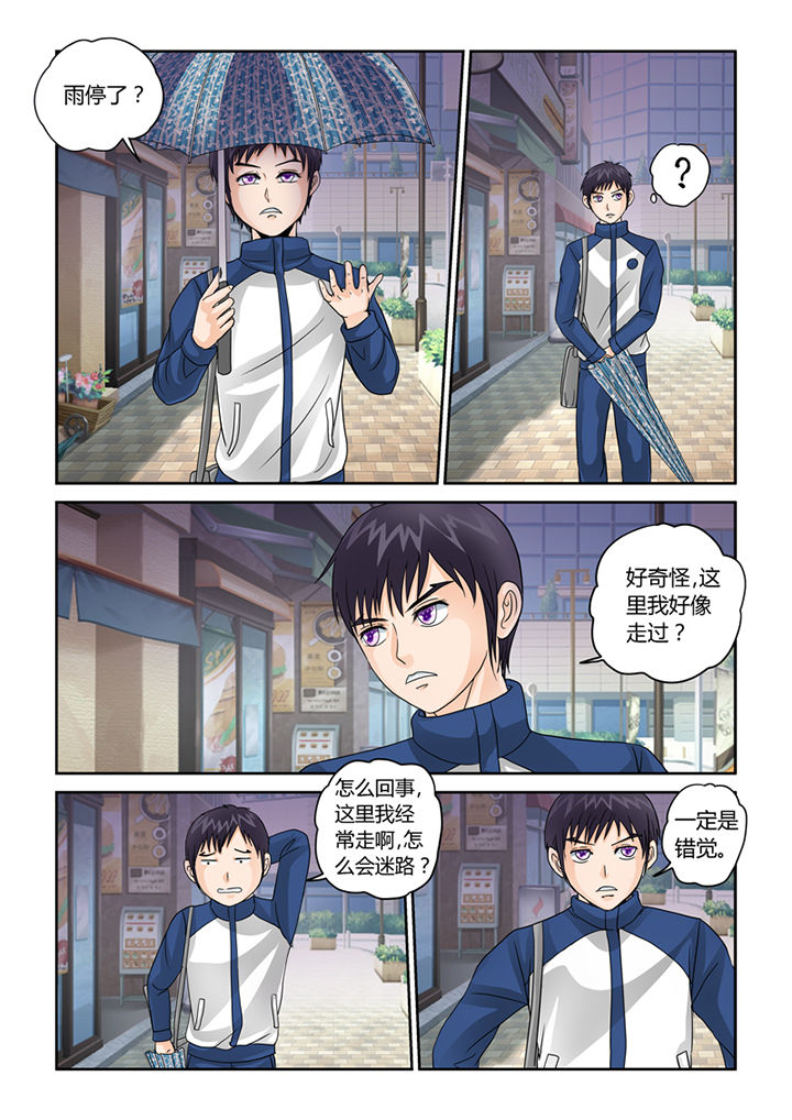 吾家猫猫大人漫画,第35章：血雨4图