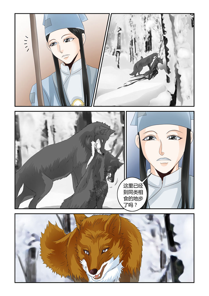 吾家猫猫大人漫画,第57章：招财进宝4图