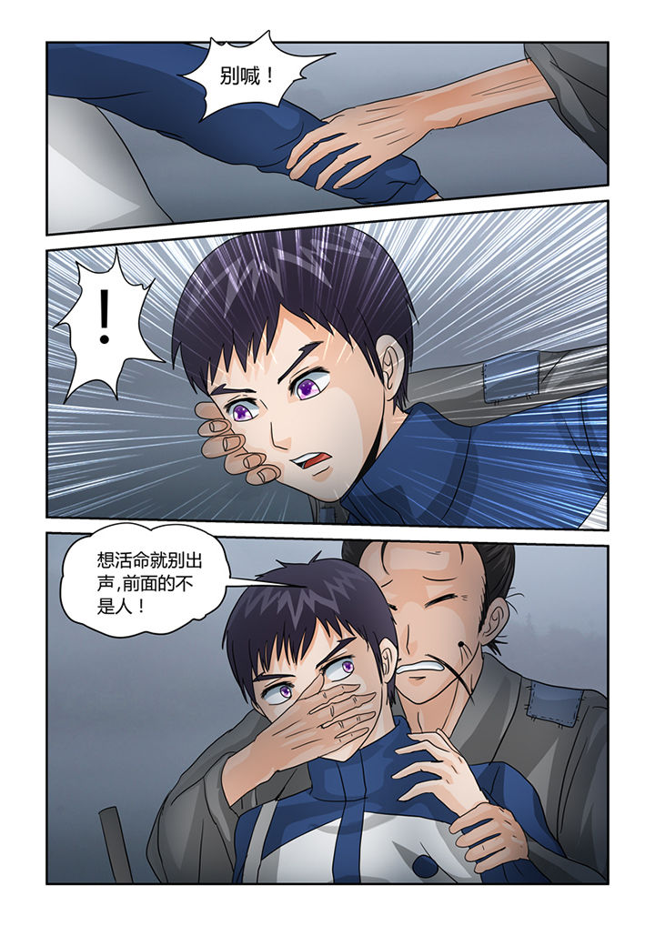 吾家猫猫大人漫画,第35章：血雨5图