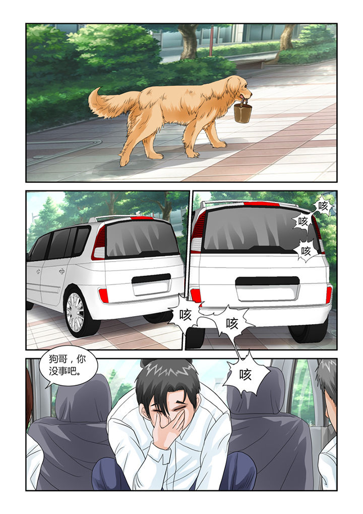 吾家猫猫大人漫画,第46章：魔猫4图