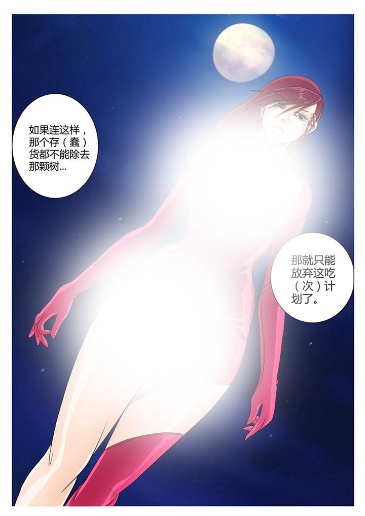 吾家猫猫大人漫画,第22章：魔现2图