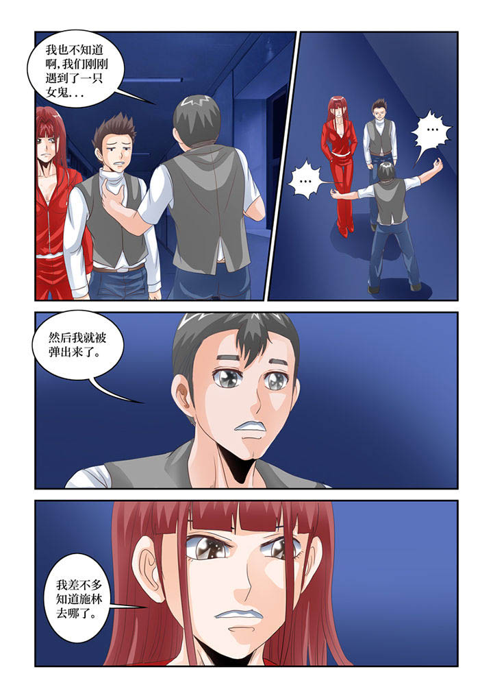 吾家猫猫大人漫画,第77章：单挑5图