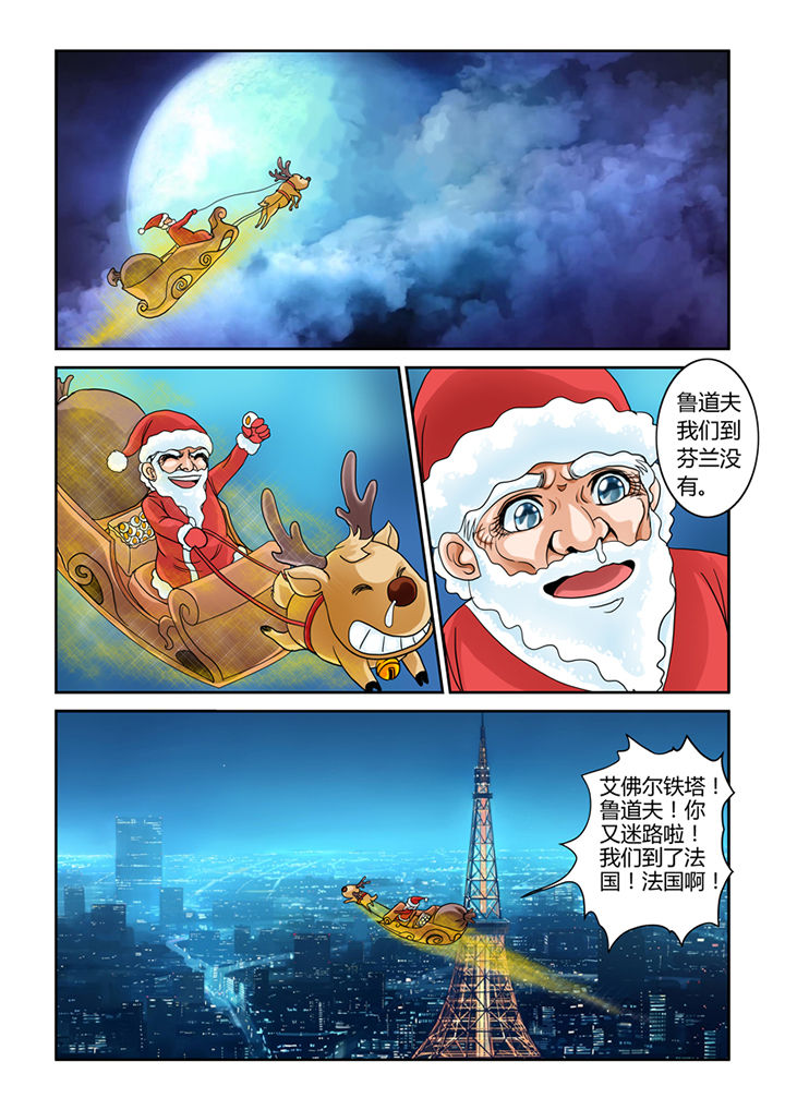 猫猫大人合集漫画,第3章：圣诞特别篇4图