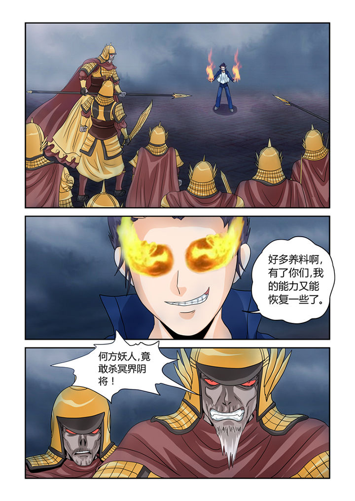 吾家猫猫大人漫画,第39章：挑战（二）4图