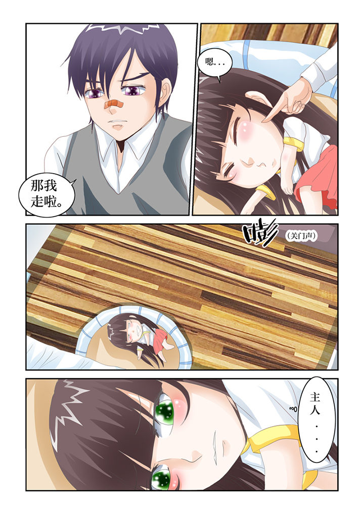 猫猫大人日本漫画,第70章：宿舍闹鬼了1图