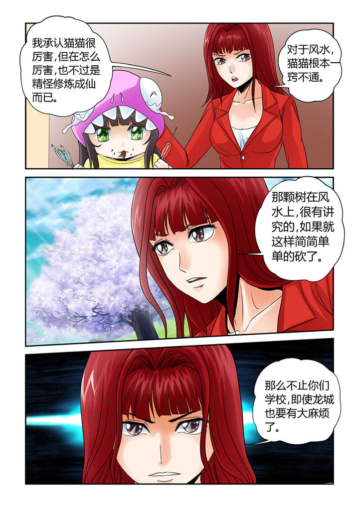 吾家猫漫画,第6章：安娜表姐5图