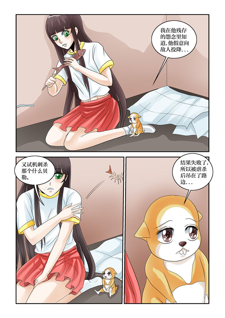 吾家猫猫大人漫画,第60章：化形1图