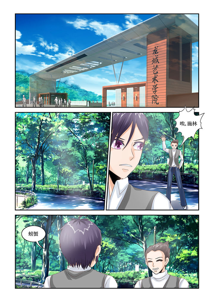 猫猫大人日本漫画,第70章：宿舍闹鬼了3图