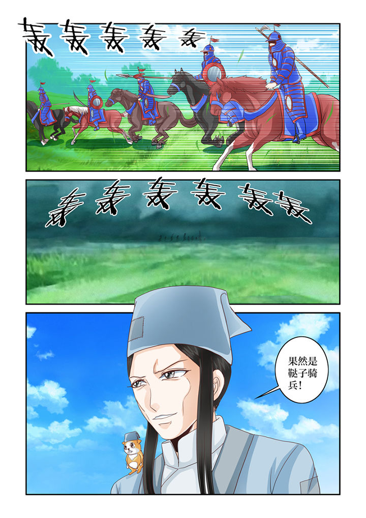 吾家猫猫大人漫画,第58章：书生杀人5图