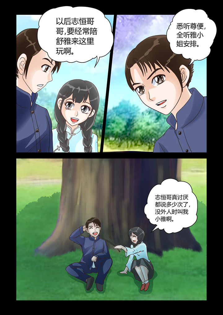 吾家猫猫大人漫画,第13章：记忆（上）1图