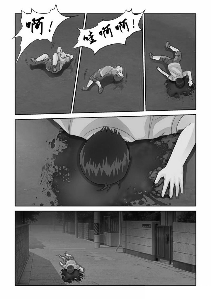 吾家猫猫大人漫画,第31章：业报3图