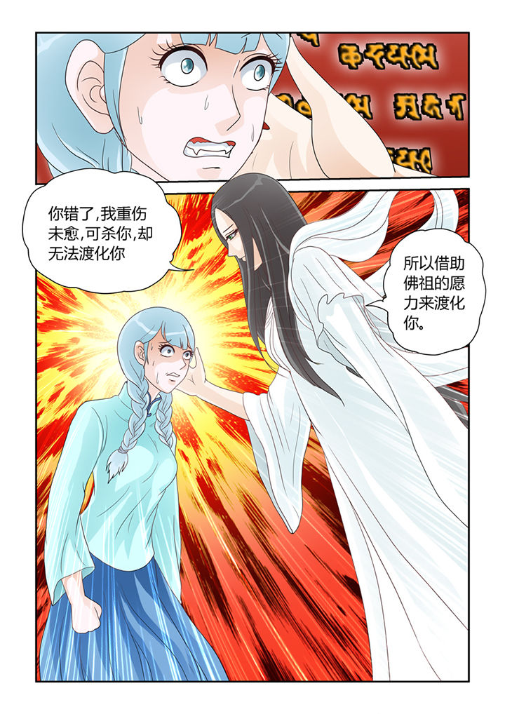 吾家猫猫大人漫画,第18章：苦海无涯回头是岸5图
