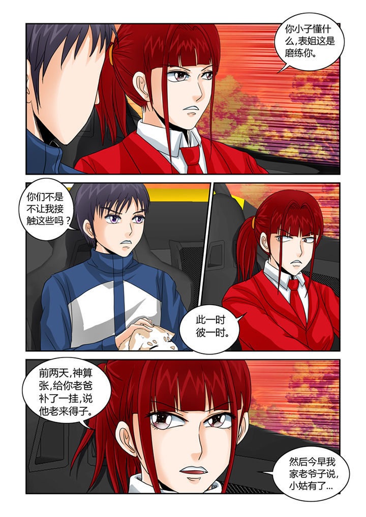 吾家猫猫大人漫画,第42章：阴间巡逻4图