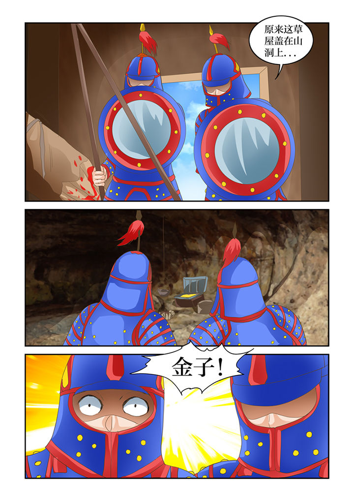 吾家猫猫大人漫画,第58章：书生杀人2图