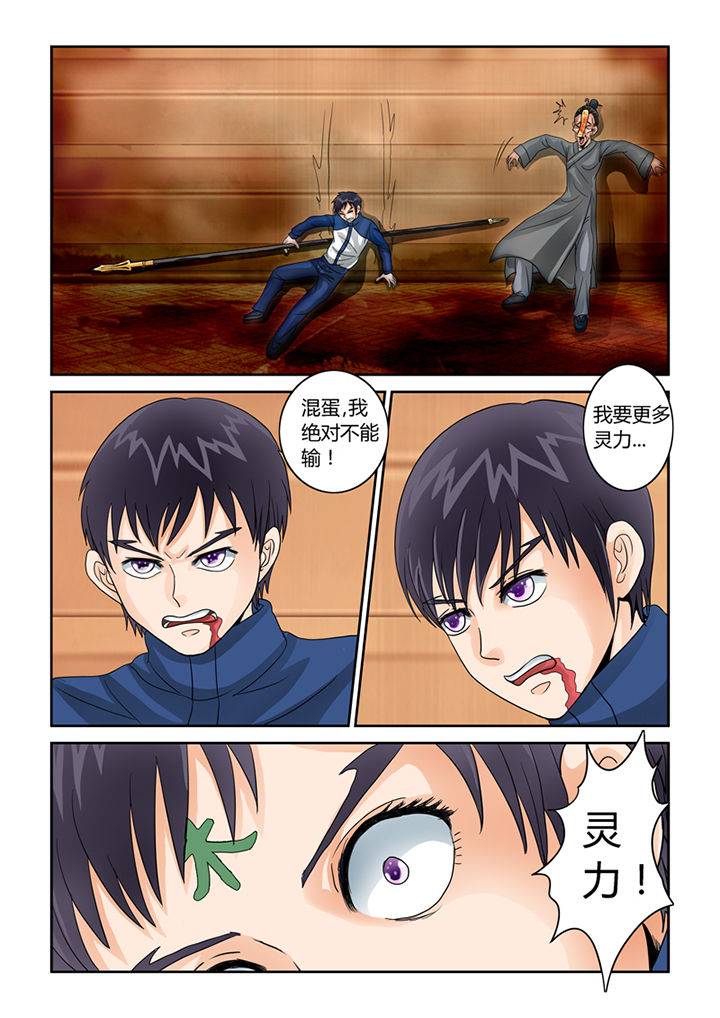 吾家猫猫大人漫画,第38章：挑战（一）5图