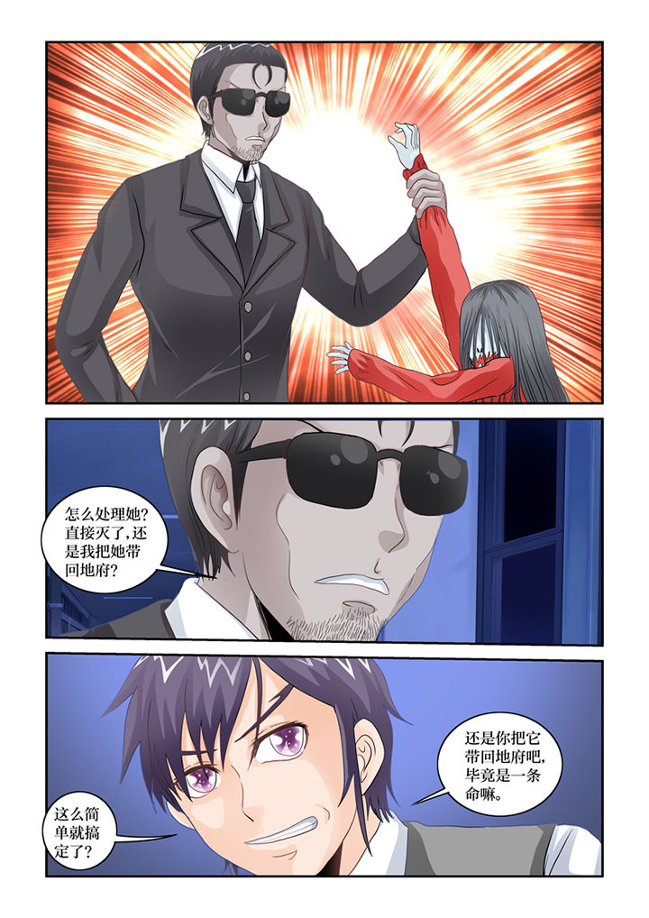 猫猫大人合集漫画,第75章：鬼母3图