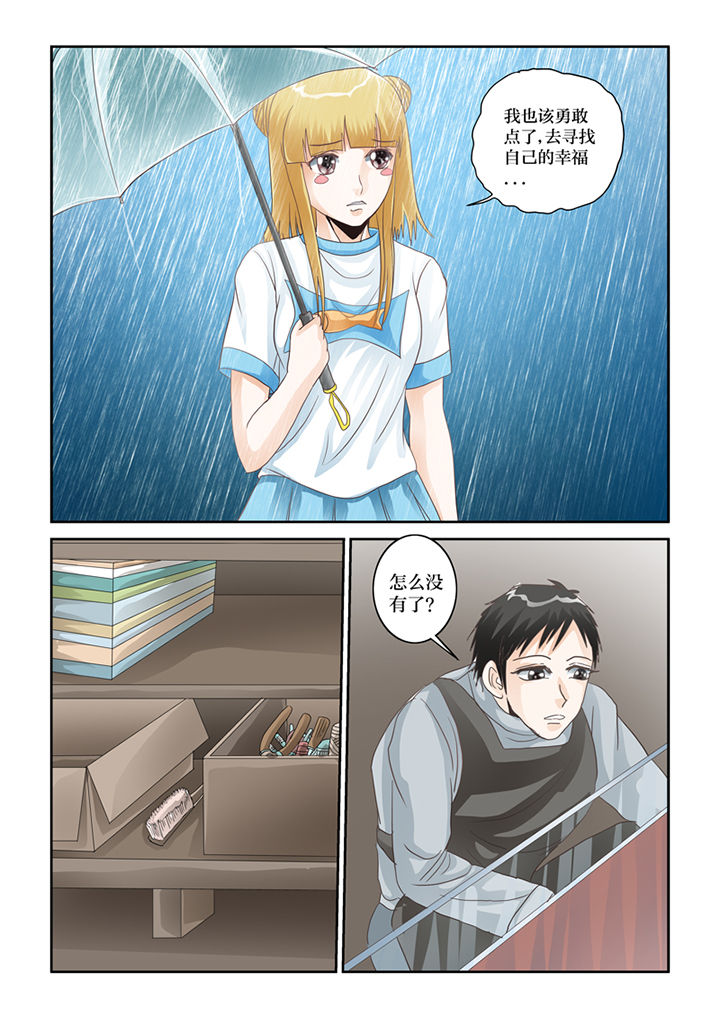 吾家猫猫大人漫画,第63章：下雨了1图