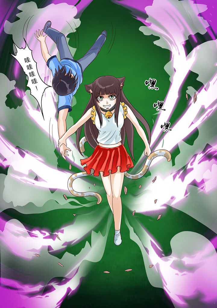 吾家猫漫画,第11章：树妖4图