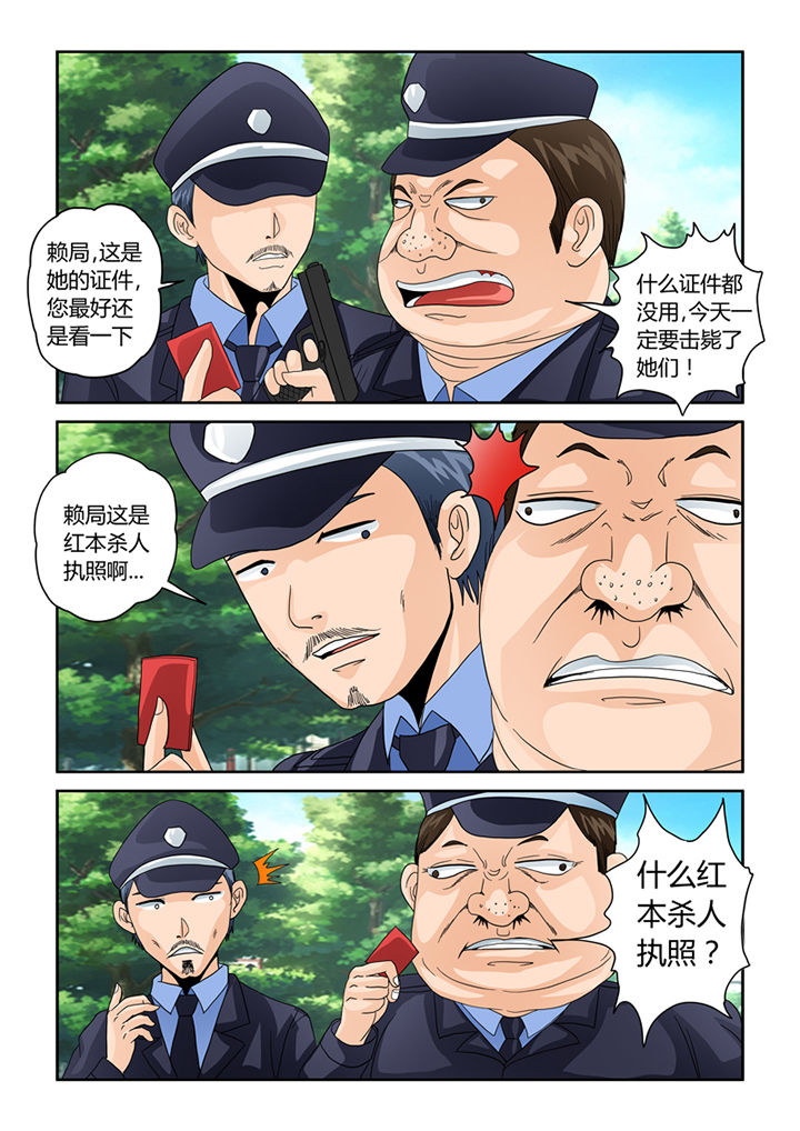 吾家猫猫大人漫画,第28章：安娜的身份1图